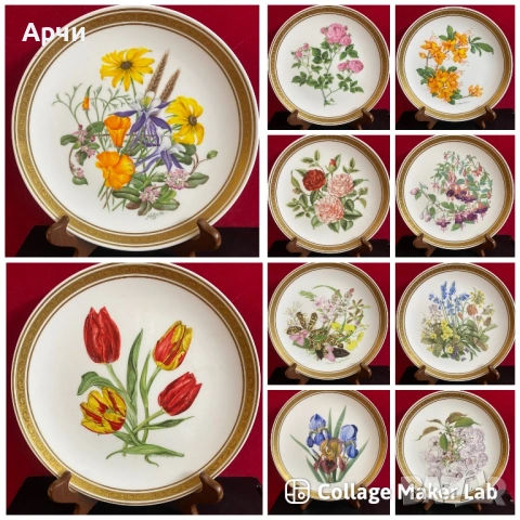 Английски  чинии от костен порцелан за декорация -1980 гд