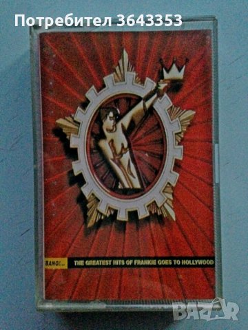 Frankie goes to Hollywood-Bang!, снимка 1