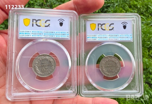 2 х 20 стотинки 1913.