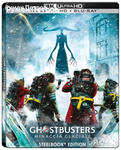нов 4К + блу рей стилбук Ловци на духове: Замръзналата империя - Ghostbusters: Frozen Empire