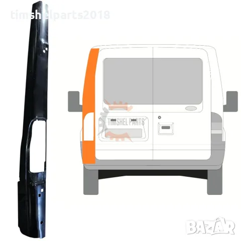 Ремонтен панел за колона за Ford Transit 2000-2013 Ляв - Шофьорска Страна