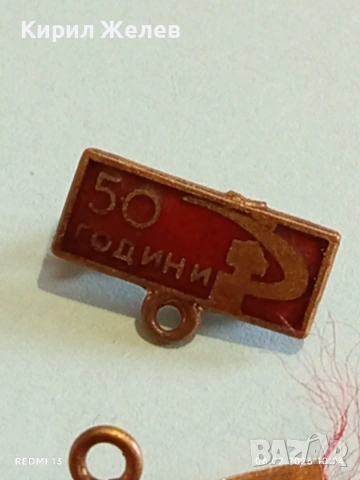 Лот значки стари редки от соца за КОЛЕКЦИЯ ДЕКОРАЦИЯ 52809, снимка 5 - Колекции - 53378662