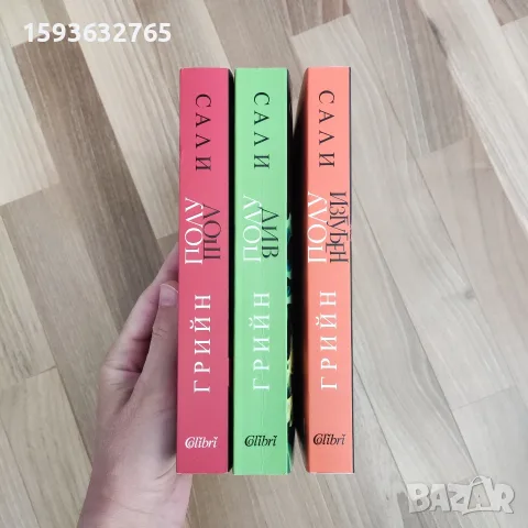 Поредица от три книги Полулош, снимка 3 - Художествена литература - 56363858