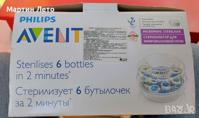 Парен стерилизатор на шишета + Ръчна помпа за кърма. Philips Avent., снимка 6 - Аксесоари за кърмачки - 44674077