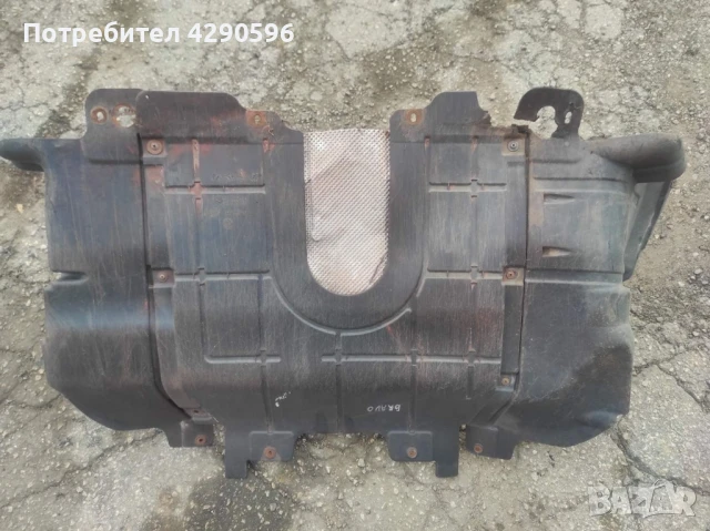 Кора под двигател за Fiat Bravo / Фиат Браво 2007-2014г.