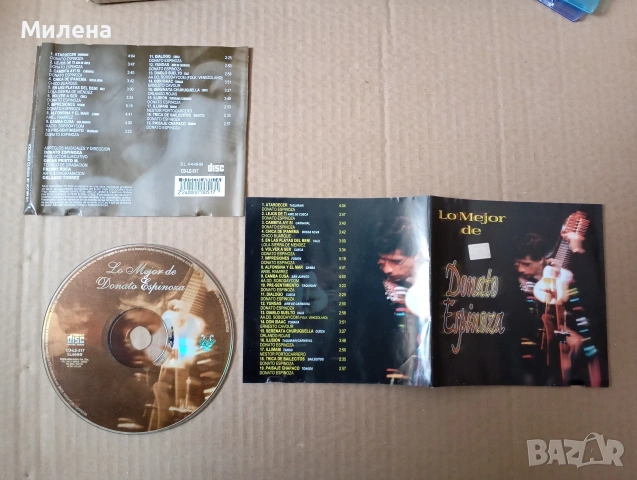 Музикални дискове и аудио касети 