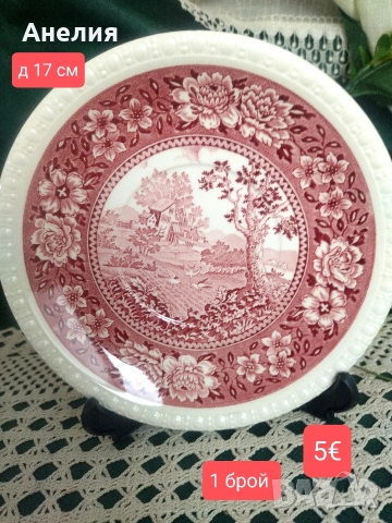 Villeroy & Boch Rusticana, снимка 18 - Чинии - 54297525