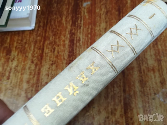 ХАЙНРИХ ХАЙНЕ 2407252055, снимка 3 - Художествена литература - 51132896