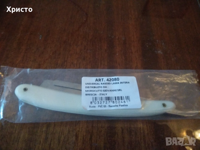 Бръснач, снимка 2 - Друго оборудване - 52697208