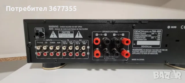 DENON PMA-495R, снимка 1
