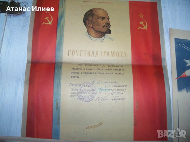Папка с грамоти на инженер-полковник от СССР, снимка 3 - Други ценни предмети - 30474882