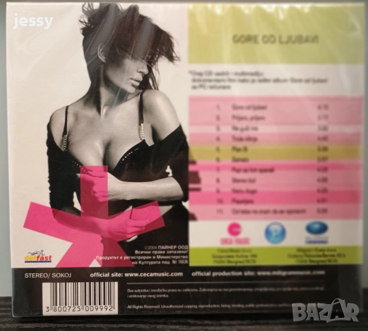 Ceca - Колекция от дискове, снимка 13 - CD дискове - 49829815