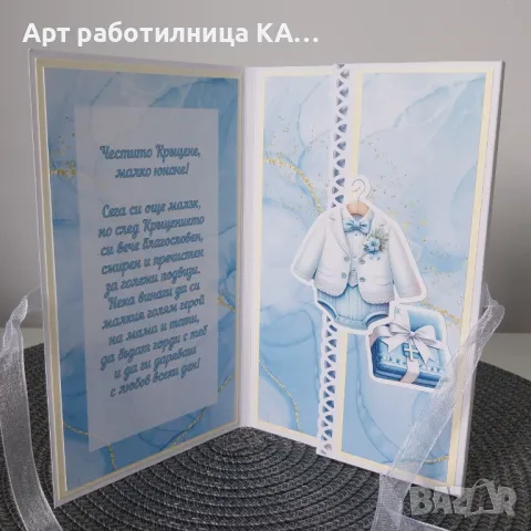 Картичка за абитуриентски бал/Кръщене , снимка 3 - Ръчно изработени сувенири - 50208783