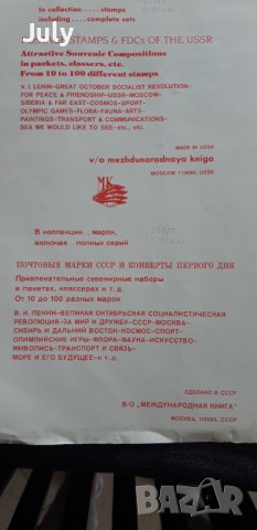 Пощенски марки , снимка 4 - Филателия - 38030583