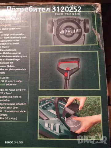 Чисто нова 20V Косачка Parkside PRMHA, снимка 3 - Други инструменти - 48937140