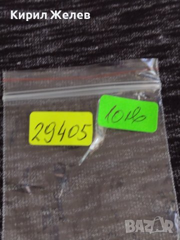 Монета  10 лева 1930г. Царство България за колекция декорация 29405, снимка 9 - Нумизматика и бонистика - 37614657