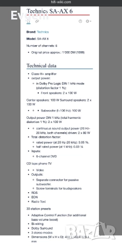 Усилвател / Ресийвър Technics SA-AX 6, снимка 3 - Ресийвъри, усилватели, смесителни пултове - 52996294