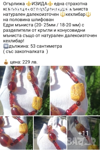 антикварни предмети , снимка 9 - Антикварни и старинни предмети - 50637345