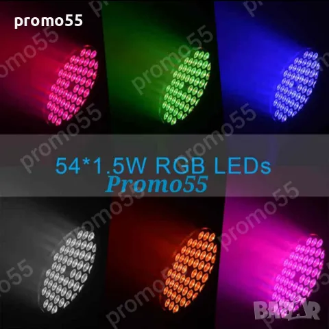 ПРОМО! Голям Диско Парти Прожектор 54 Лед Диода, Сценично Осветление, снимка 5 - Други - 47772964