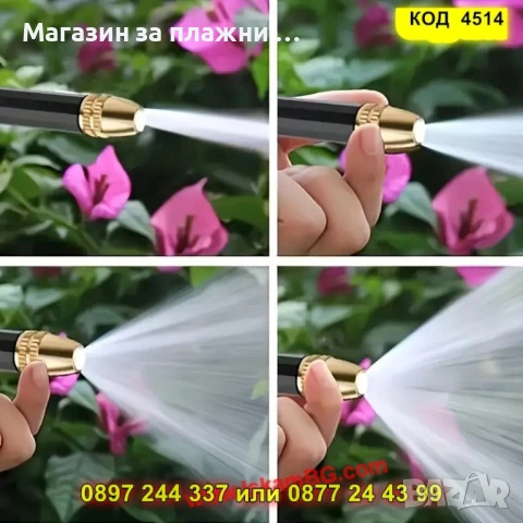 Комплект за градината – Маркуч + Пистолет - КОД 4514, снимка 12 - Напояване - 50448126