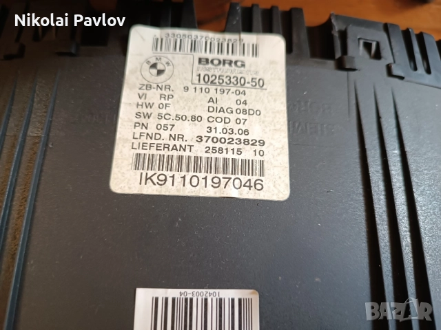 Километраж за БМВ Е 91 Е 90 бензин 1800, снимка 5 - Части - 51897189