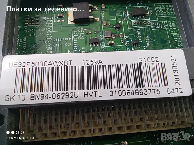 SAMSUNG UE32F5000AW за части, снимка 12 - Части и Платки - 50281789