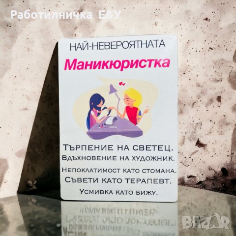 подарък за маникюрска , снимка 1 - Козметика за лице - 42856890