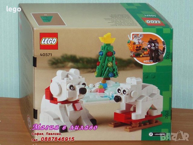 Продавам лего LEGO Seasonal 40571 - Полярни мечки през зимата, снимка 2 - Образователни игри - 42412520