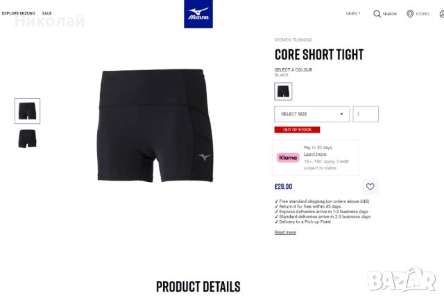 Mizuno CORE SHORT TIGHT, снимка 8 - Клинове - 44500547