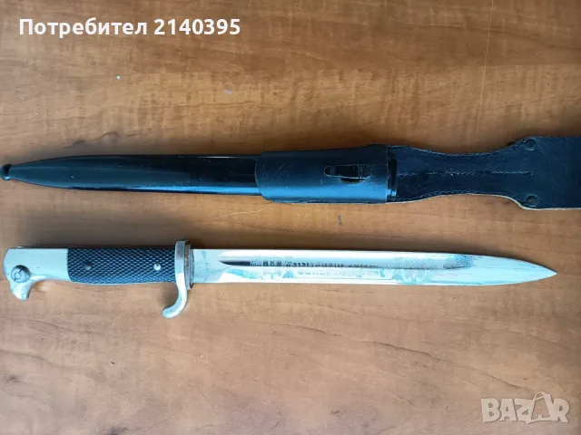 Немски нож щик от ВСВ реплика