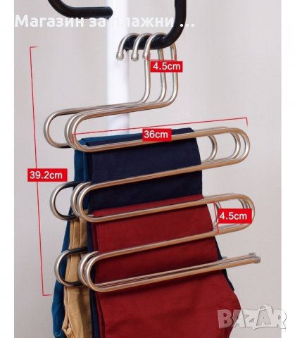 S ОБРАЗНА ЗАКАЧАЛКА ЗА ПАНТАЛОНИ И ПОЛИ, ОРГАНАЙЗЕР - код МЕТАЛНА-S, снимка 10 - Органайзери - 33989493