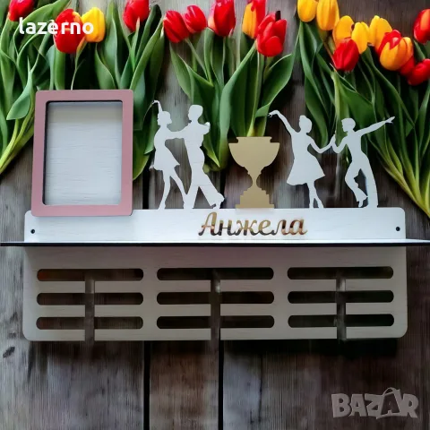 Закачалка за медали Танци