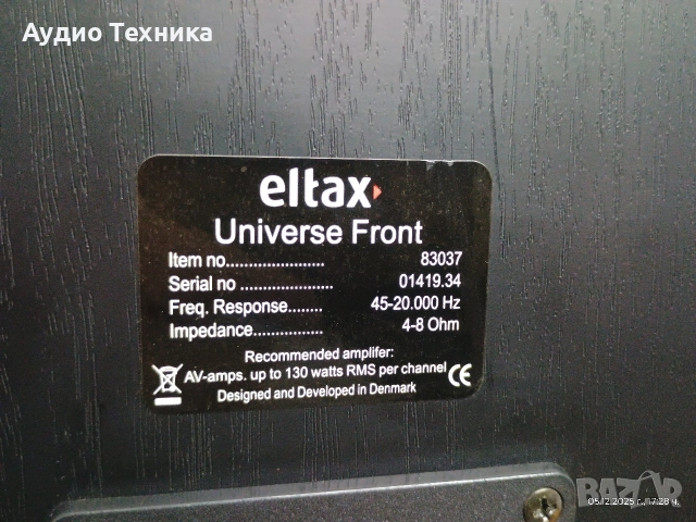 Трилентови тонколони Eltax Universe. Перфектни! Произведени в Дания. , снимка 13 - Тонколони - 52668920