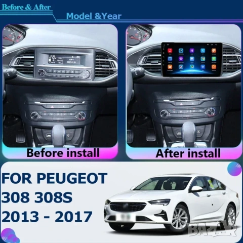 Мултимедия и навигация за Peugeot 308 T9 и 308 S 2013 - 2018