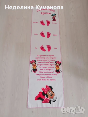 ✨️ Платно за прощапулник по ваш дизайн, снимка 8 - Други - 51314110