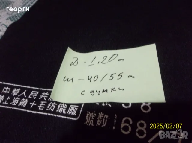 Платове, снимка 10 - Платове и дамаски - 47674479