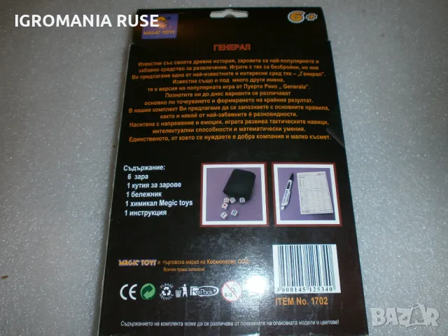 Настолни игри BOARD GAMES, снимка 12 - Настолни игри - 31308721