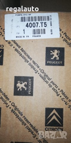 4007T5,0.053598,Хидравлична помпа CITROEN XANTIA 1.9D 05.93-04.03, снимка 6 - Части - 31684549