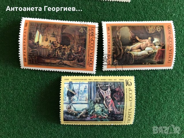 Пощенски марки от СССР , снимка 8 - Филателия - 32184973