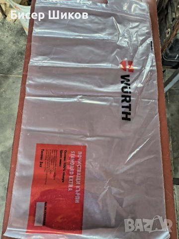 Продавам найлонови чували