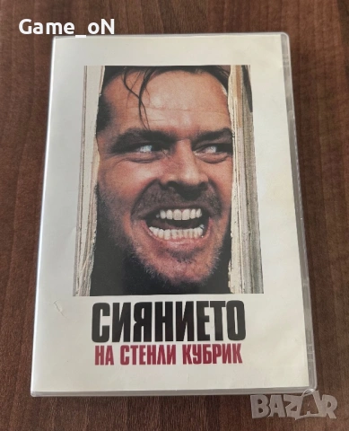 Сиянието ДвД Размяна!