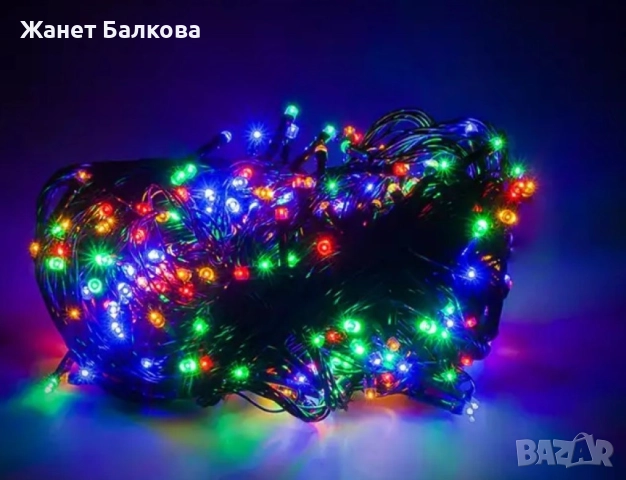 Коледни лампички Кристал с удължител 10 метра , 100 лампи