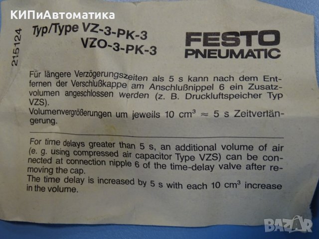 Пневматичен клапан Festo VZ-3-PK-3 5755 time delay valve, снимка 7 - Резервни части за машини - 38499885