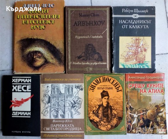 Книги по 10 лв. бройката - Разгледайте!, снимка 2 - Художествена литература - 31451458