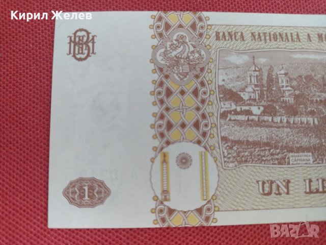 Банкнота 1 леа 2010г. Молдова непрегъвана перфектна за колекция декорация 28352, снимка 7 - Нумизматика и бонистика - 37133864