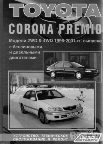 TOYOTA.9 Ръководства за обслужване,експлоатация и ремонт(на CD ), снимка 12 - Специализирана литература - 54207666