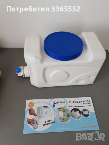 Съд за вода с кранче, подходящ за хладилник , снимка 3 - Други - 36702762