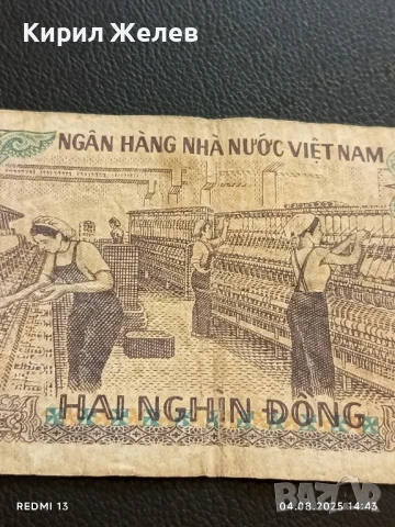 Три Банкноти Виетнам стари редки за КОЛЕКЦИЯ ДЕКОРАЦИЯ 50773, снимка 12 - Нумизматика и бонистика - 51248342