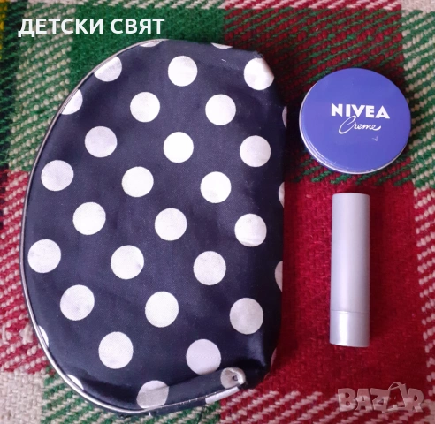 Козметичен комплект 