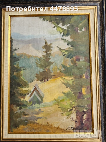 Картина Пейзаж Мария Йорданович( 1887-1968), снимка 3 - Антикварни и старинни предмети - 54187811